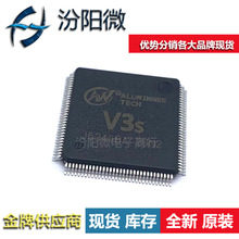 全新ALLWINNER全志V3S行车记录仪CPU处理芯片封装LQFP128现货
