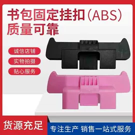 拉杆;插扣;扣锁