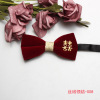 Men's trendy fashion velvet inlaid collar wedding banquet Performance suits accessories manufacturers spot