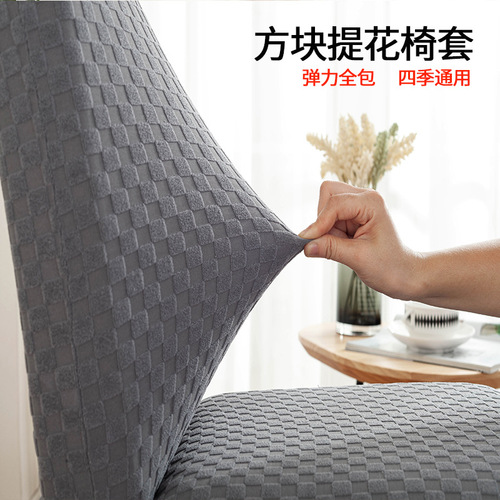 Square jacquard thickened wholesale one-piece elastic stool cover hotel restaurant anti-fouling dining table chair cover