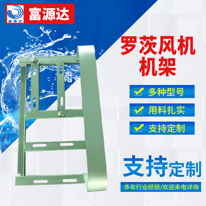 厂家供应罗茨风机机架曝气风机配件养殖增氧鼓排风