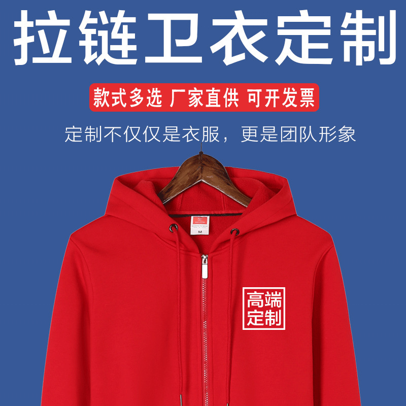 Sweatshirt Custom Hooded Zipper Jacket with Logo Printed on Behalf of Export Corporate Group Work Clothes Class Reunion Class Uniform Embroider
