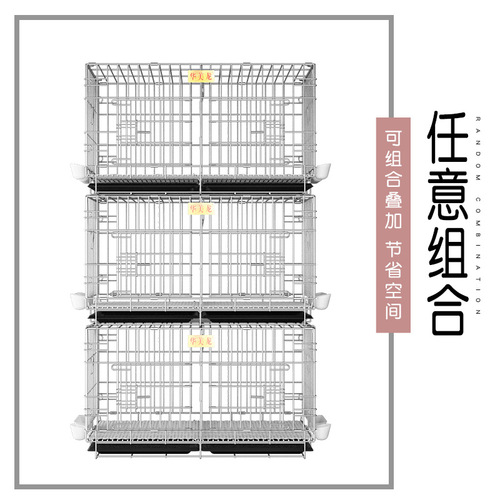 Pigeon cage household paired cage breeding cage small portable fly pigeon cage bird cage rabbit cage breeding rabbit cage