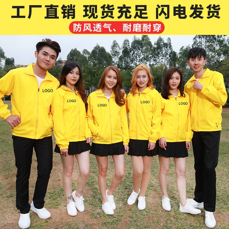 Осенне-зимняя мужская рекламная рубашка, Ветровка с принтом логотипа, рабочая одежда, рабочая одежда, ветрозащитная одежда на молнии с длинным рукавом, классная куртка, сделай сам