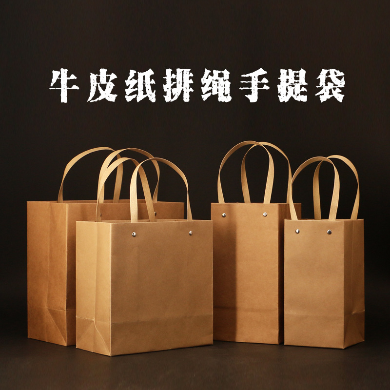 New Wordless Universal Kraft Paper Handbag Hand Bag Clothing Tea Outer Packaging Bag Gift Bag