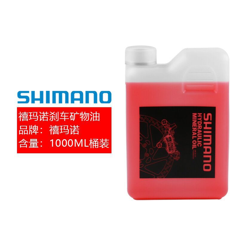 Shimano Brake Oil Mineral Oil Mountain Road Bicycle Disc Brake Oil Brake Oil Filling Oil Change Oil Filling Tool