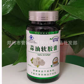 一件代发 诺卡鑫百合康牌蒜油软胶囊   200粒  蓝帽产品  诺卡鑫