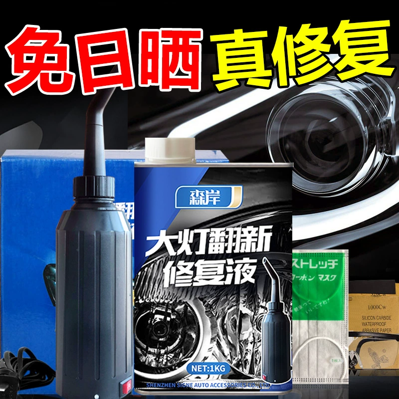 Жидкость для ремонта фар автомобиля ремонт фар покрытие лампы завод прямой ремонт фар инструмент для ремонта костюм