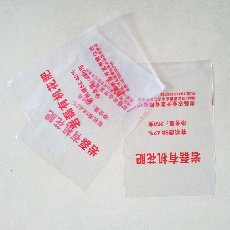 厂家批发彩印自封袋有机肥塑料袋现货PE高压内膜平口袋PE胶印透明