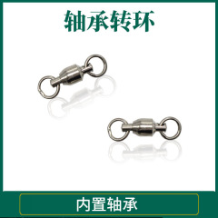 Weihai Bearing Turn Ring, Bearing Turn Ring Connector High-Speed Turn Ring Large Turn Ring Fishing Tackle Accessories Wholesale