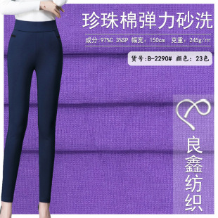 Pearl cotton stretch sand wash 245g woven washed cotton Fashion Women's pencil pants sports casual pants fabric