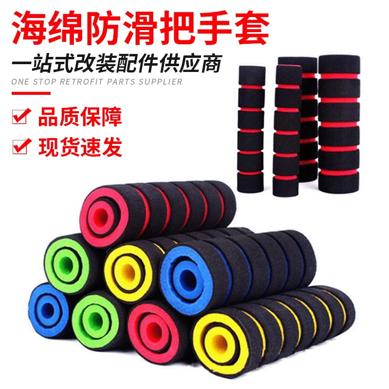 Чехол на руль мотоцикла nbr, губка, противоскользящий чехол на руль, чехол на руль с тормозным сигналом, универсальный губчатый чехол на руль