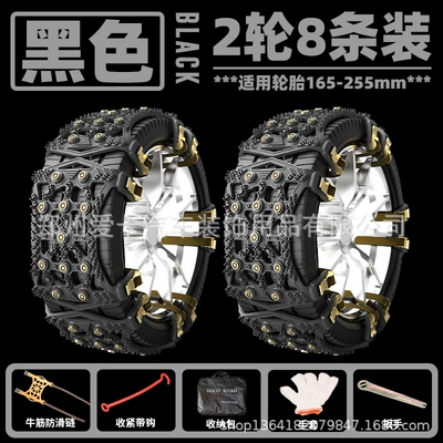 Tire snow chain, anti-skid chain emergency Universal - pack-of-8-large-black-sheets-send-installation-tools