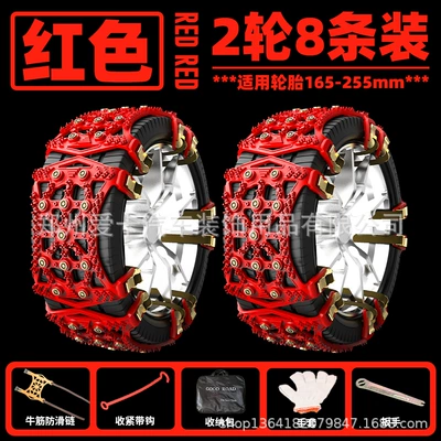 chain emergency Universal off-road Tire snow chain - pack-of-8-red-tablets-send-installation-tools