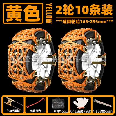 Tire snow chain: off-road vehicle car van - 10-pieces-of-rhuyellow-tablets-send-installation-tools
