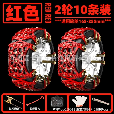 Tire snow chain vehicle car van SUV - pack-of-10-red-tablets-send-installation-tools