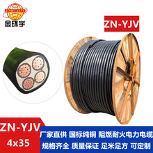 ��h����| yjv��|�S�� ZN-YJV 4X35ƽ�� ��ȼ�ͻ���|��r