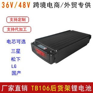 TB106 48V20Ah電動自行車鋰電池 后衣架帶尾燈電動車鋰電池組