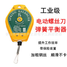 SPRING BALANCER MIN ׿��ƽ�������� �ҵ��������綯������˿��
