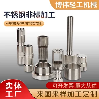 厂家可定制数控车床加工件不锈钢非标件机加工非标件加工 cnc加工