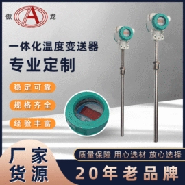 双金属温度计;压力变送器;显示仪表