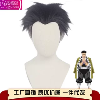 鬼灭之刃 悲鸣屿行冥 cosplay 假发 美人尖背头 原造型  厂家批发