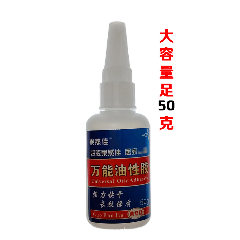 果然佳油性液体胶浓缩胶水高分子油脂胶植物原胶通用防水粘接金属