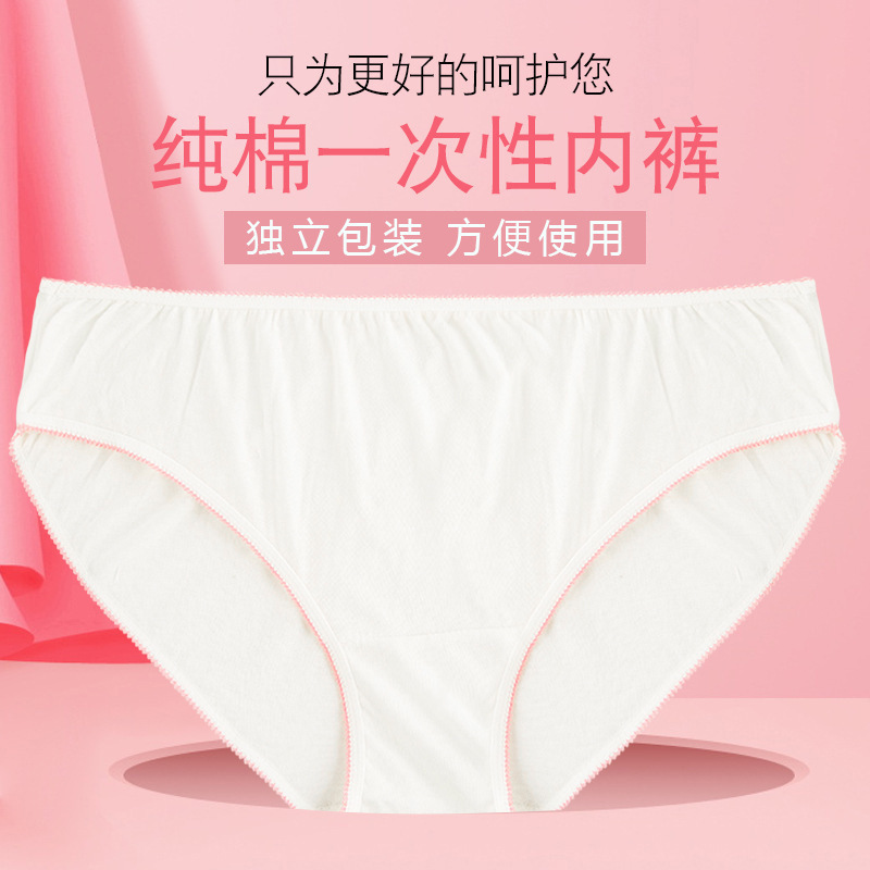 Disposable ladies cotton underwear pregnant women sterile boxer underwear safety pants travel manufacturers in stock wholesale