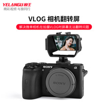 YELANGU����A74 VLOG���C���D�� ��ѥ����չ �����R���