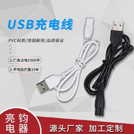 电源线;其他通信模块;迷你电风扇