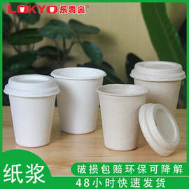 跨境餐具可降解8/12/16oz咖啡奶茶外卖打包带盖纸浆杯可甘蔗浆