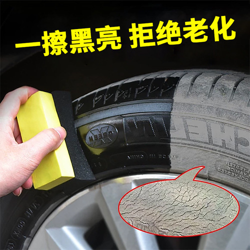 Car tire wax coating agent, polishing tire treasure, rubber and plastic retreading agent, water-repellent, anti-aging tire wax, foreign trade wholesale