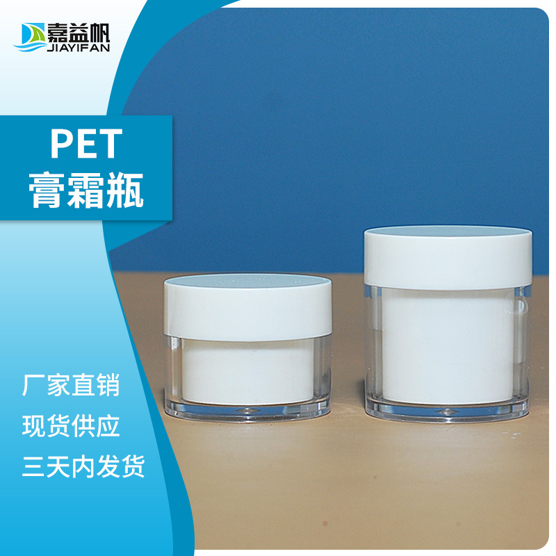 50g双层直身膏霜瓶 30g透明PS塑料瓶20g膏霜瓶化妆品包装瓶