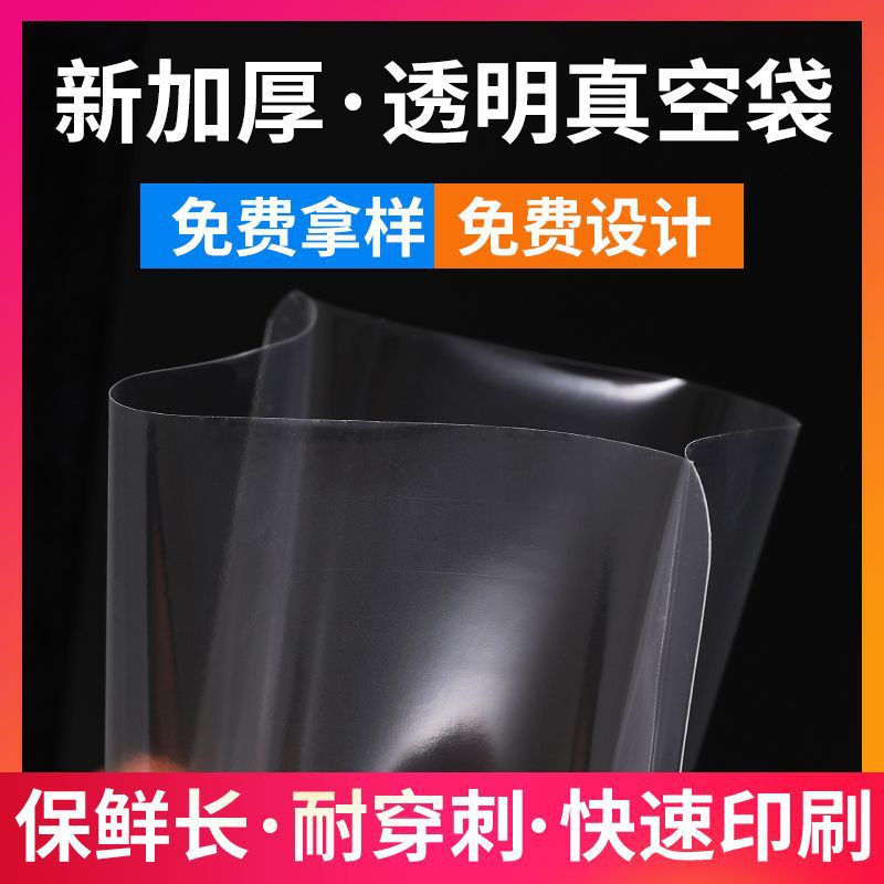 food vacuum packaging bag plastic seal bag glossy vacuum bag commercial plastic packaging bag freshness protection package factory printing