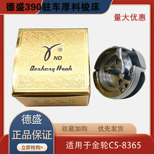 ��ʢ�����l �m��춽�݆CS-8365����܇����390�����^��܇���