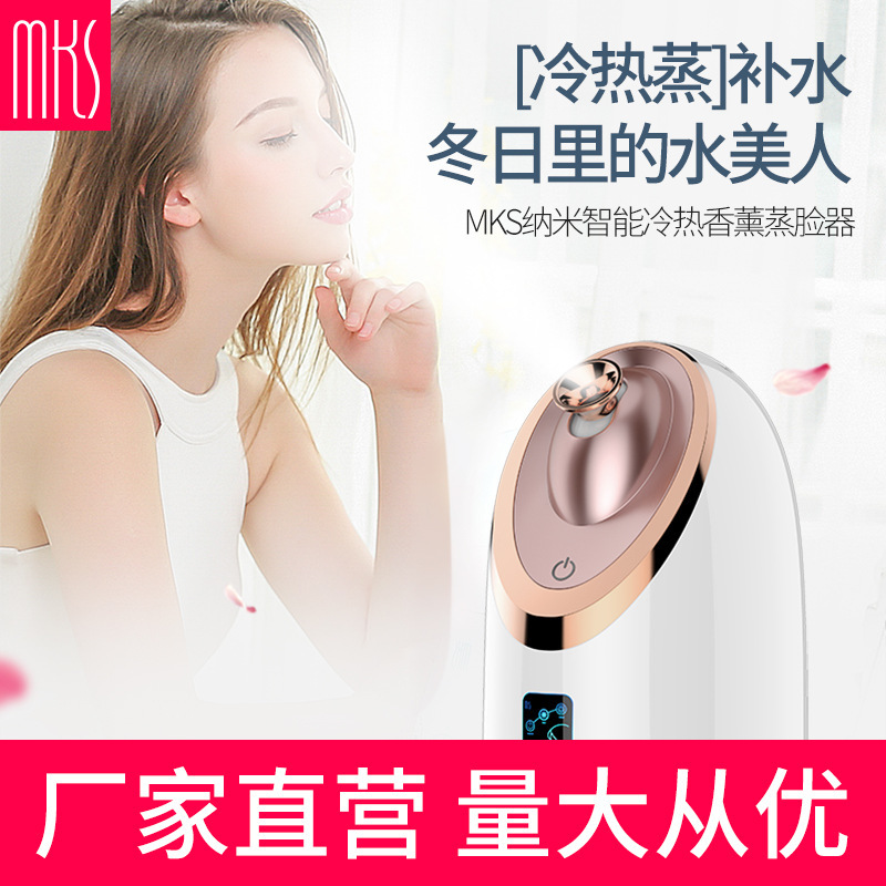 Mks/Mks Hot and Cold Dual Spray Facial Steamer Spray Machine Beauty Instrument Whitening and Rejuvenating Hydrating Instrument Humidifier 8385