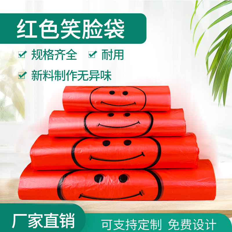 Smiley red plastic bag food take-out packing bag vest shopping convenience bag fruit plastic bag in stock