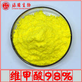 维甲酸98% 维A酸 绿腾生物化妆品原料视黄酸100g/袋量大从优