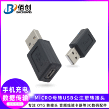 USBĸתUSB USBתMicro USBĸ Micro תTͿUSBתUSBתͷ