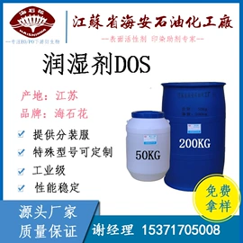 乳化剂;润湿、渗透剂;聚醚