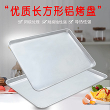 雅焙烘焙 铝烤盘长方形60*40 商用铝制蛋糕烤盘烤箱专用烤盘1.2厚