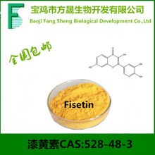 98%�����HPLC ������ȡ��Fisetin ��ɪͪ��CAS:528-48-3,1KG��