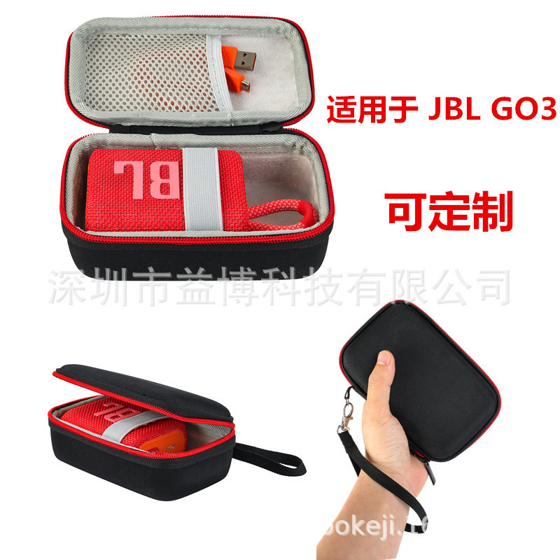 Applicable to JBL GO3 wireless Bluetooth speaker bag music gold brick speaker Eva bag GO 3 audio storage bag