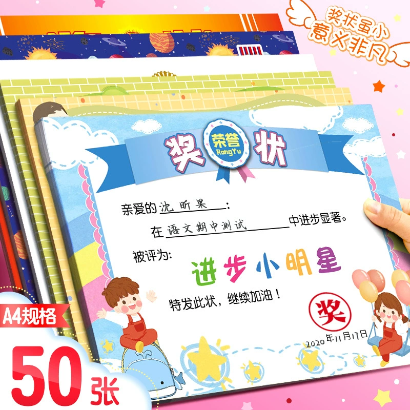 A4 Сертификат ученика начальной школы Учитель для печати Мультфильм Почетный сертификат Детский милый сертификат Бумага Детский сад 50