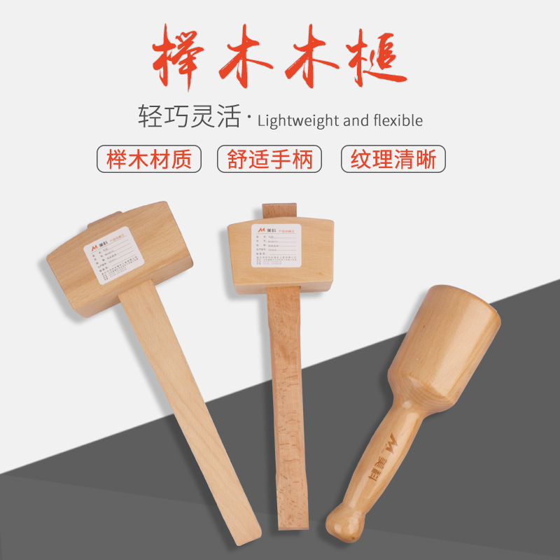 Meike Beech Hammer Solid Wood Hard Mallet Handmade DIY Hammer Small Mallet Woodworking Tools Handmade Mini Hammer Meike Beech Hammer Solid Wood Hard Mallet Handmade DIY Hammer Small Mallet Woodworking Tools Handmade Mini Hammer