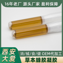 蜂胶私处护理妇科凝胶OEM定制 女性私密抑菌凝胶贴牌代加工厂家