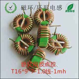 厂家定制直销 磁环共模电感T16*9*7-1.0线-1mh 卧式环形隔板点胶