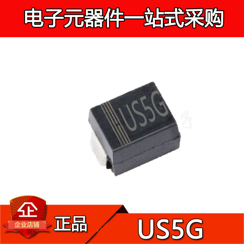 US5G SMC 贴片US5GC 5A 400V DO-214AB 高效整流二极管