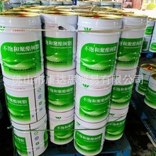 玻璃钢树脂191C /191A 玻璃钢通用型树脂 接工程供技术方案