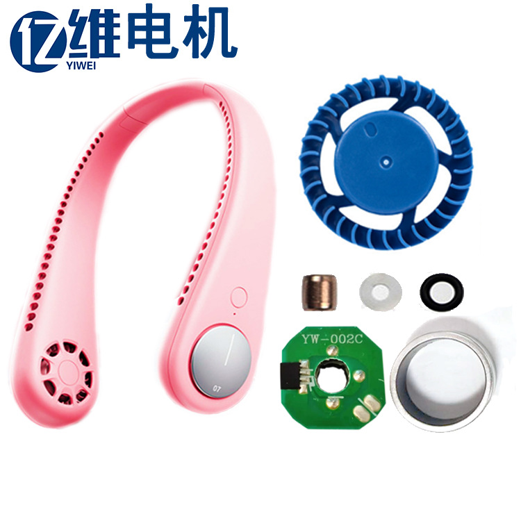 无叶挂脖风扇电机迷你风扇电机运动风扇马达涡轮无叶挂脖风扇电机